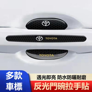 汽車門碗拉手 防刮防花車門防護貼 漆面保護貼條 汽車門碗把手車門防撞條 BENZ 豐田 福斯 本田 防護貼用漆面保護貼條
