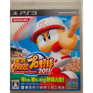 PS3 實況野球 2011 日文版