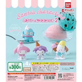 『現貨』三麗鷗角色冰淇淋公仔P2 BANDAI 扭蛋 轉蛋 【蛋樂寶】
