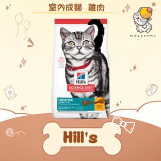 ✨Hills 希爾思 SD✨貓 室內成貓 3.5LB(1.58kg)／15LB(6.8kg) 飼料｜室內貓 成貓