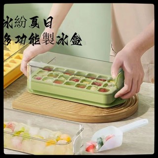 製冰盒 製冰格 製冰模具 冰塊模具冰球大容量食品級矽膠小圓形冰格家用儲冰神器製冰盒帶蓋