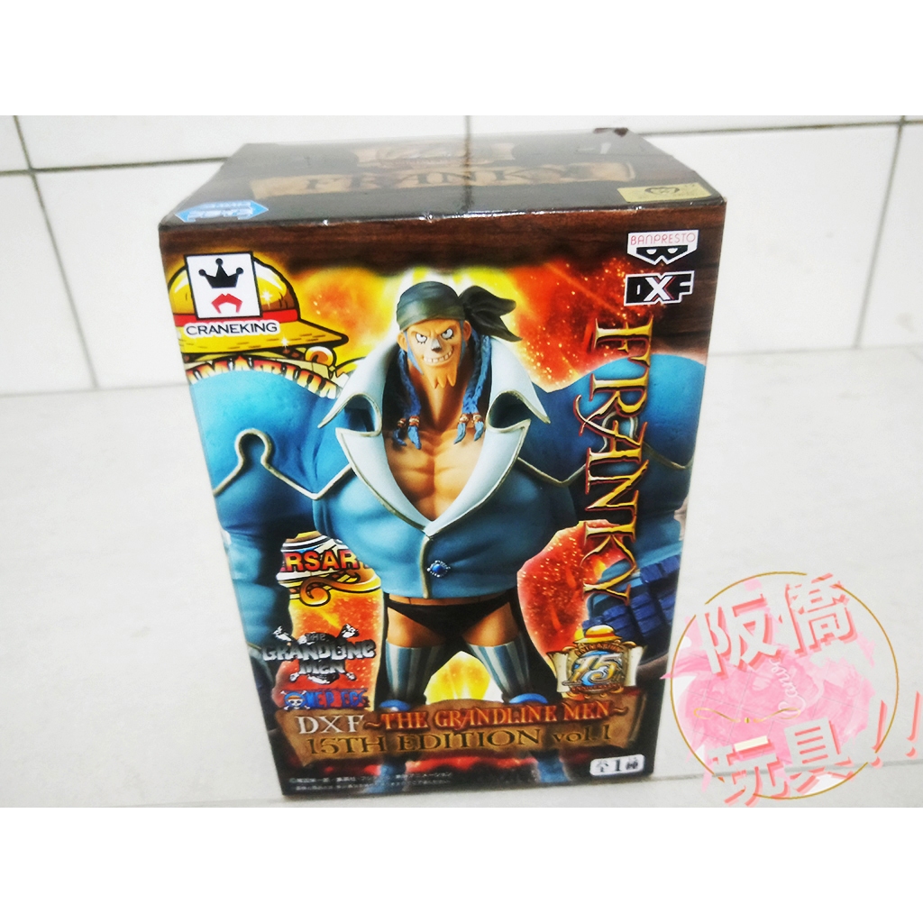 ＠阪僑玩具{現貨}_海賊王 DXF Grandline Men Vol.1 15週年 佛朗基_金證