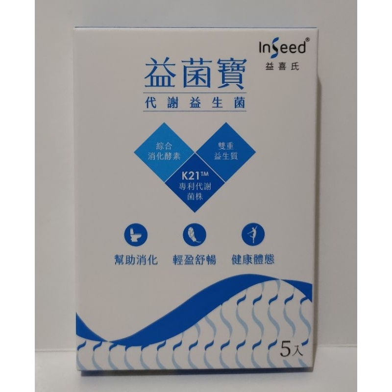 InSeed益喜氏 益菌寶K21™代謝益生菌 5包/盒(體驗包)