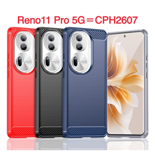 OPPO Reno 11 Reno11 Pro F 11F 5G CPH2607 2603 2599 手機殼 保護殼