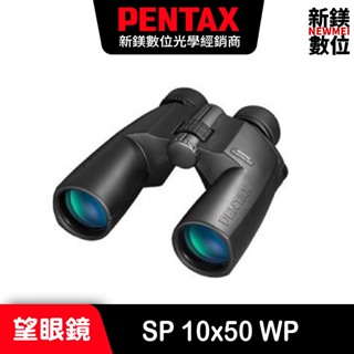 PENTAX SP 10x50 WP 大口徑望遠鏡