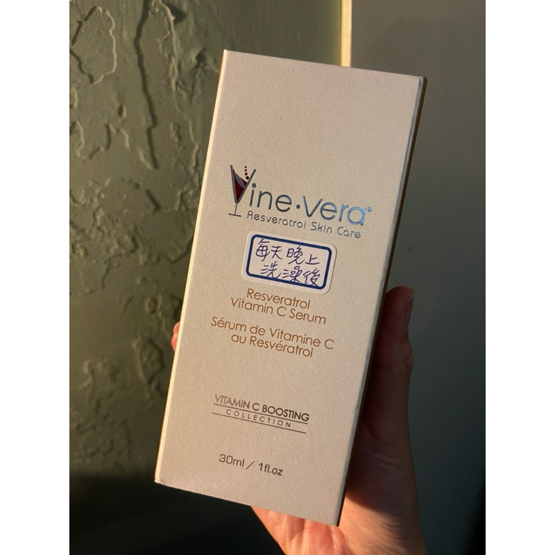 Vine Vera白藜蘆醇維生素C滋養精華液