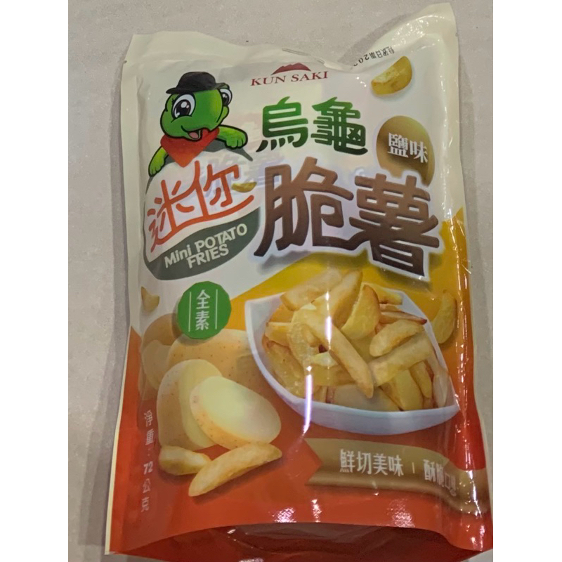 崑崎烏龜迷你脆薯 72g（全素）