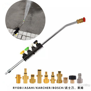 ✅金屬不鏽鋼45度彎頭噴桿高壓清洗機水槍噴頭RYOBI—ASAHI—凱馳—BOSCH—AJP—萊姆—洗車機高壓噴頭