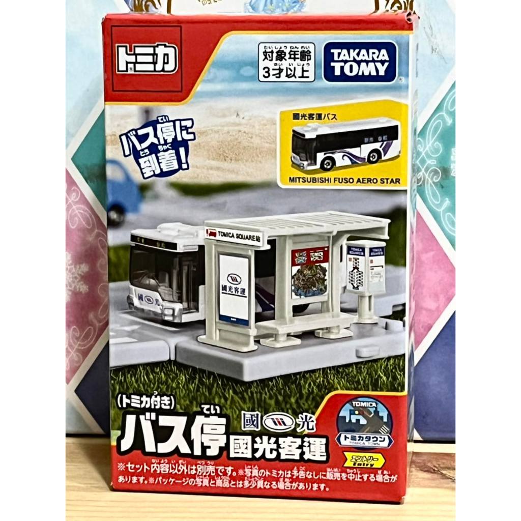 TOMICA 書本式場景組 : 國光客運站 (附車)