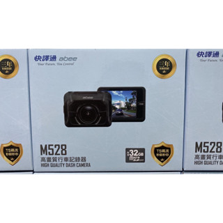 快譯通abee M528 前行車記錄器