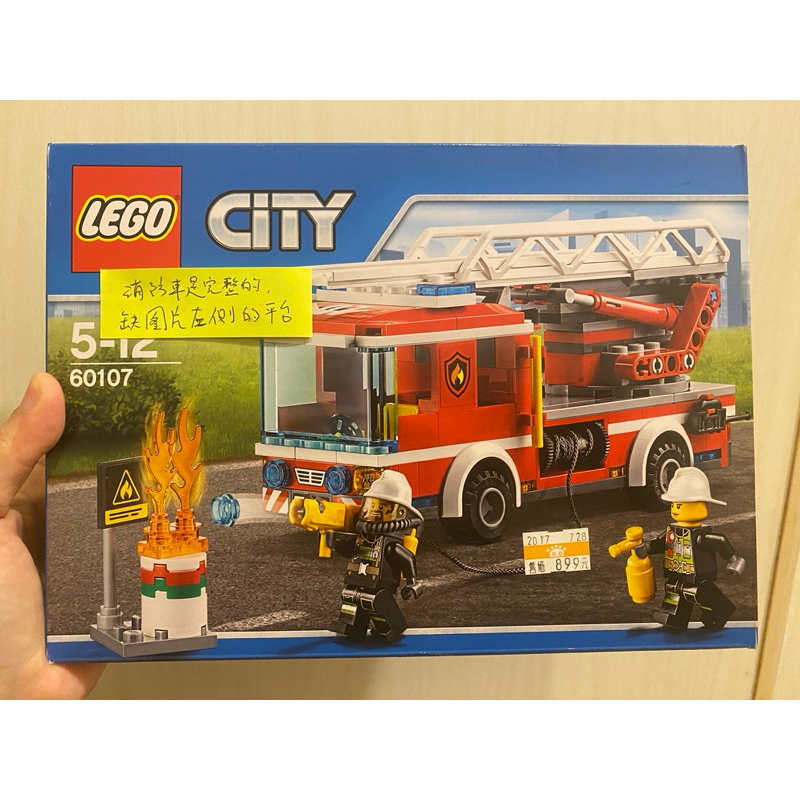 （二手）LEGO 60107消防車