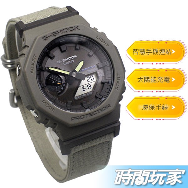 G-SHOCK 自然意識 GA-B2100CT-5A 原價5500 智慧錶 八角錶殼 指針數位雙顯 CASIO卡西歐