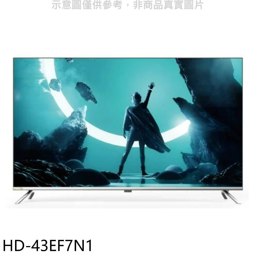 《再議價》禾聯【HD-43EF7N1】43吋電視(無安裝)(7-11商品卡600元)