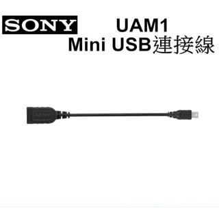 【SONY】原廠 VMC-UAM1 USB專用連接線 台南弘明『出清全新品』 連接線 攝影機備份線 外接硬碟備份線