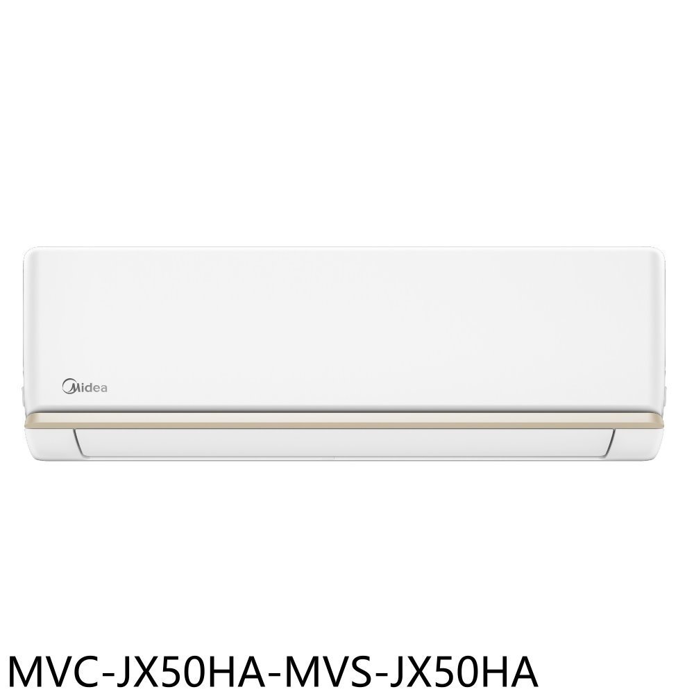 《再議價》美的【MVC-JX50HA-MVS-JX50HA】變頻冷暖分離式冷氣(含標準安裝)(7-11商品卡5000元)