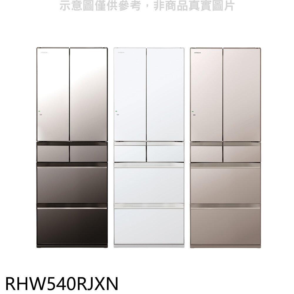 日立家電【RHW540RJXN】537公升六門變頻RHW540RJ同款XN琉璃金冰箱(含標準安裝)(回函贈) 歡迎議價