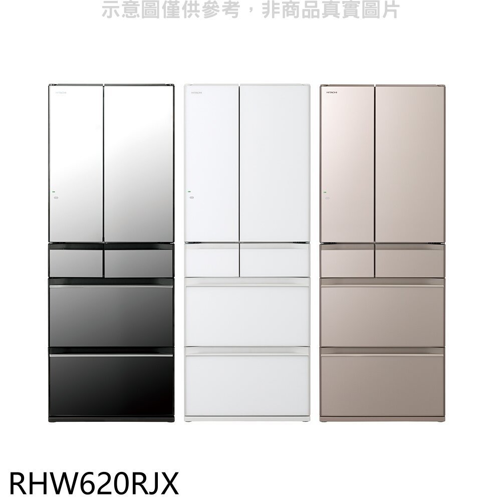 日立家電【RHW620RJX】614公升六門變頻RHW620RJ同款X琉璃鏡冰箱(含標準安裝)(回函贈) 歡迎議價