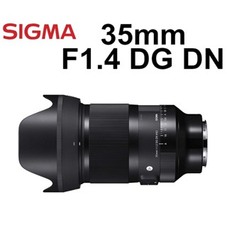 【SIGMA 適馬】 勿直接下單 35mm F1.4 DG DN 大光圈 定焦鏡 臺南弘明 公司貨 人像鏡