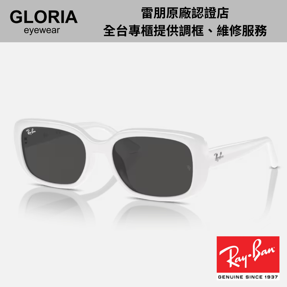 Ray Ban｜RB4421D-677287 新潮膠框太陽眼鏡【葛洛麗雅眼鏡】