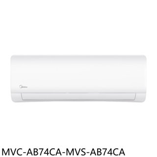 美的【MVC-AB74CA-MVS-AB74CA】變頻分離式冷氣(含標準安裝)(7-11商品卡6500元) 歡迎議價