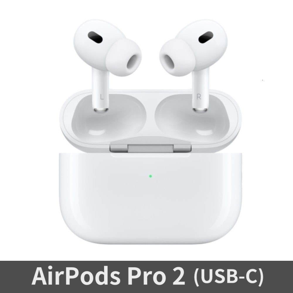 Apple AirPods Pro 2 藍牙耳機(USB-C版)