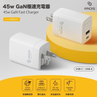 【嚴選外框】 imos GaN 氮化鎵 45W PD 充電頭 插頭 出國 旅充頭 萬國 快充頭 極速充 BSMI 旅行