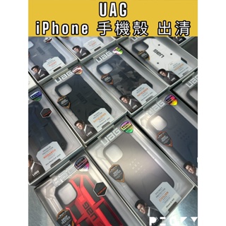 UAG iPhone13Pro 13ProMax 12Mini 11Pro 11ProMax apple手機殼保護殼出清