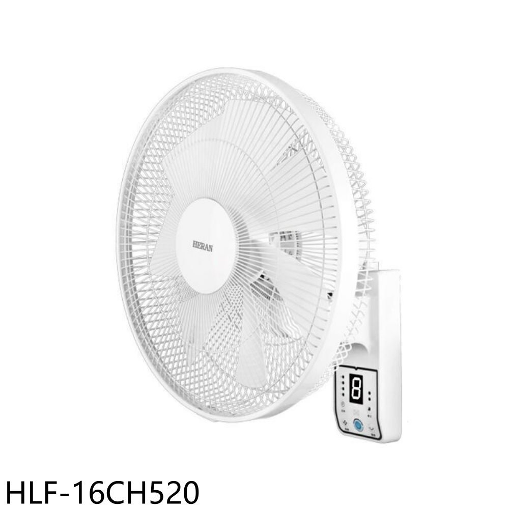 禾聯【HLF-16CH520】16吋DC智能變頻壁掛扇電風扇 歡迎議價