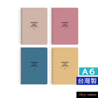 珠友 SS-22050 A6/50K線圈筆記/空白-80張/側翻筆記本/莫蘭迪色/360度翻頁/記事本 好好逛文具小舖