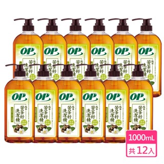 【OP】純粹苦茶籽洗潔精 1000ml 12入箱購 原廠直出