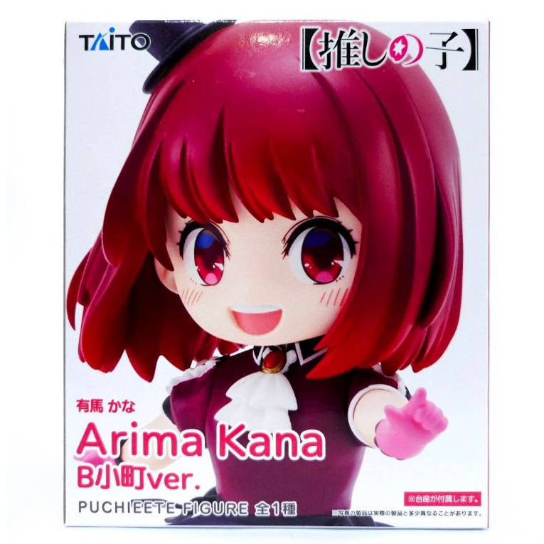🔥鹿本🔥全新 現貨 日版 景品 TAITO 我推的孩子 有馬佳奈 有馬加奈 B小町 Ver. 公仔 模型
