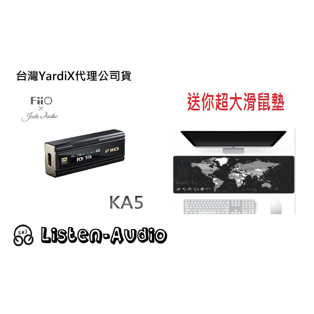 ─ 新竹立聲 ─ Fiio Ka5 FiiO X Jade Audio KA5 台灣公司貨 加送超大鼠墊