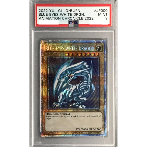 遊戲王 AC02-JP000 白鑽 亞英版 青眼白龍 PSA9.8 便宜出清!