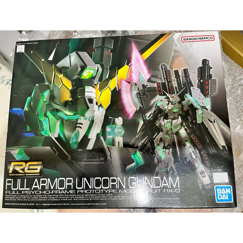 現萬代 RG 1/144  RX-0 Full Armor Unicorn Gundam FA獨角獸鋼彈 全武裝 重武裝