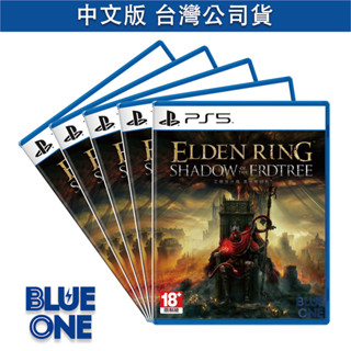PS5 艾爾登法環 黃金樹幽影 中文版 BlueOne電玩 遊戲片 全新現貨