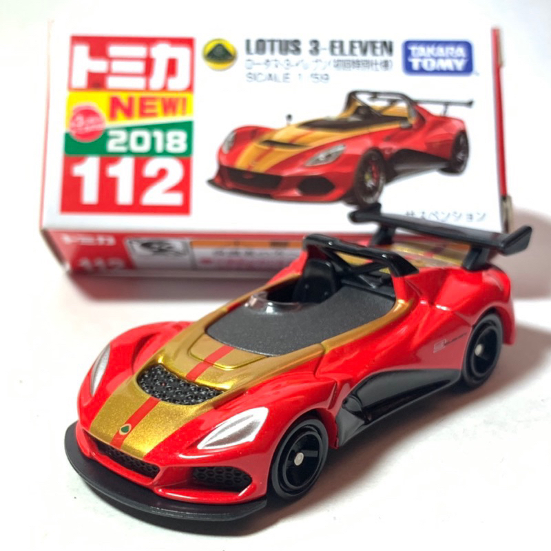 Tomica No.112 Lotus 3-Eleven (初回特別仕様)