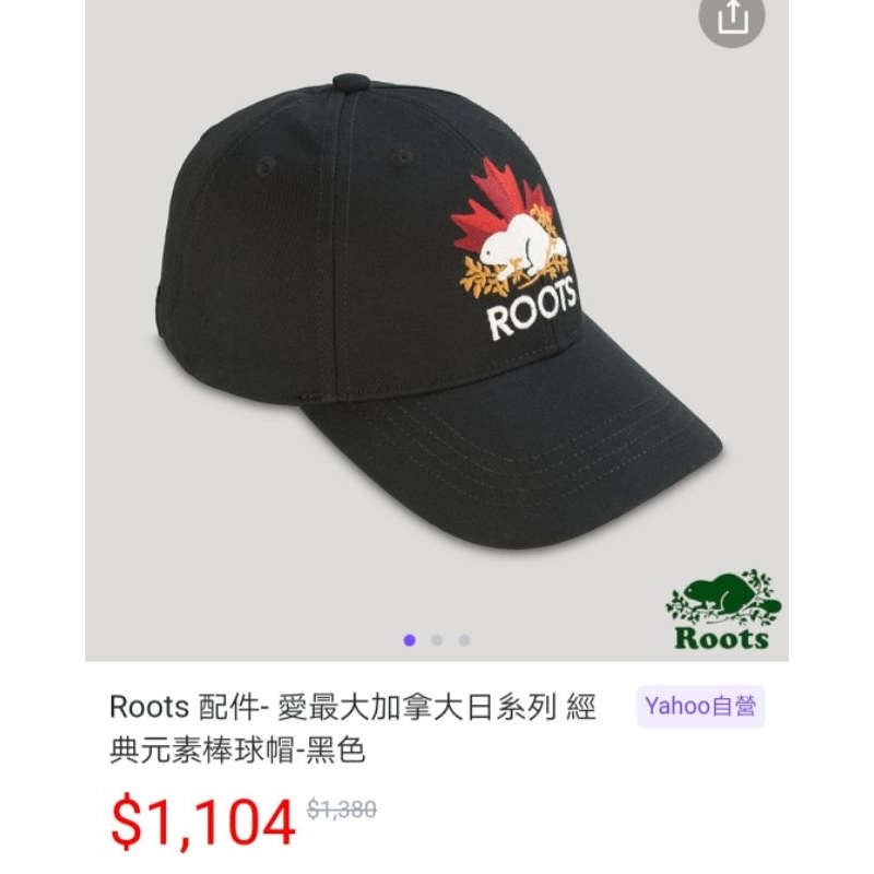 全新附吊牌Roots 最愛加拿大日電繡楓葉海狸LOGO棒球帽。送禮自用兩相宜