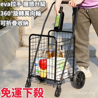 免運下殺 買菜拉車 購物車 買菜購物車 菜籃車折疊手推車 購物車買菜車 小拉車折疊手拉車 行李車拉桿超市傢用便攜小推車