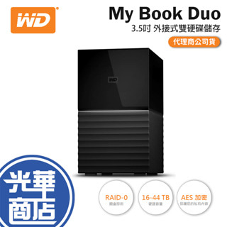 WD 威騰 My Book Duo 16TB 20TB 24TB 28TB 44TB 3.5吋 雙硬碟儲存 外接硬碟