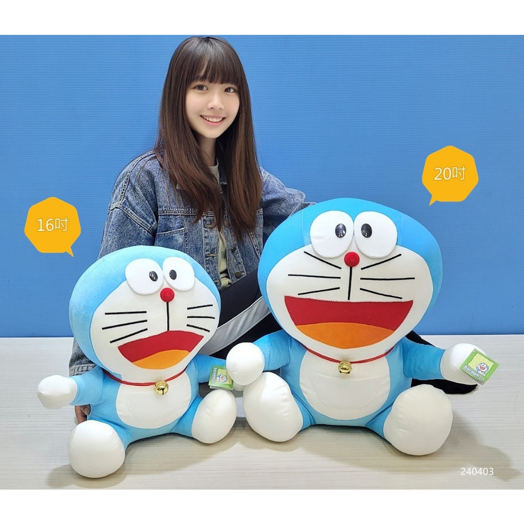 【哆啦a夢坐姿鈴噹款】小叮噹大娃娃 哆啦a夢大娃娃 小叮噹坐姿款 小叮噹娃娃 哆啦a夢坐姿款 哆啦a夢娃娃 哆啦a夢