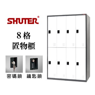 【臺灣製造】樹德 多功能密碼鑰匙鎖置物櫃 FC-408/FC-408K 密碼鎖 衣櫃 收納櫃 管理櫃 員工櫃 密碼鎖櫃