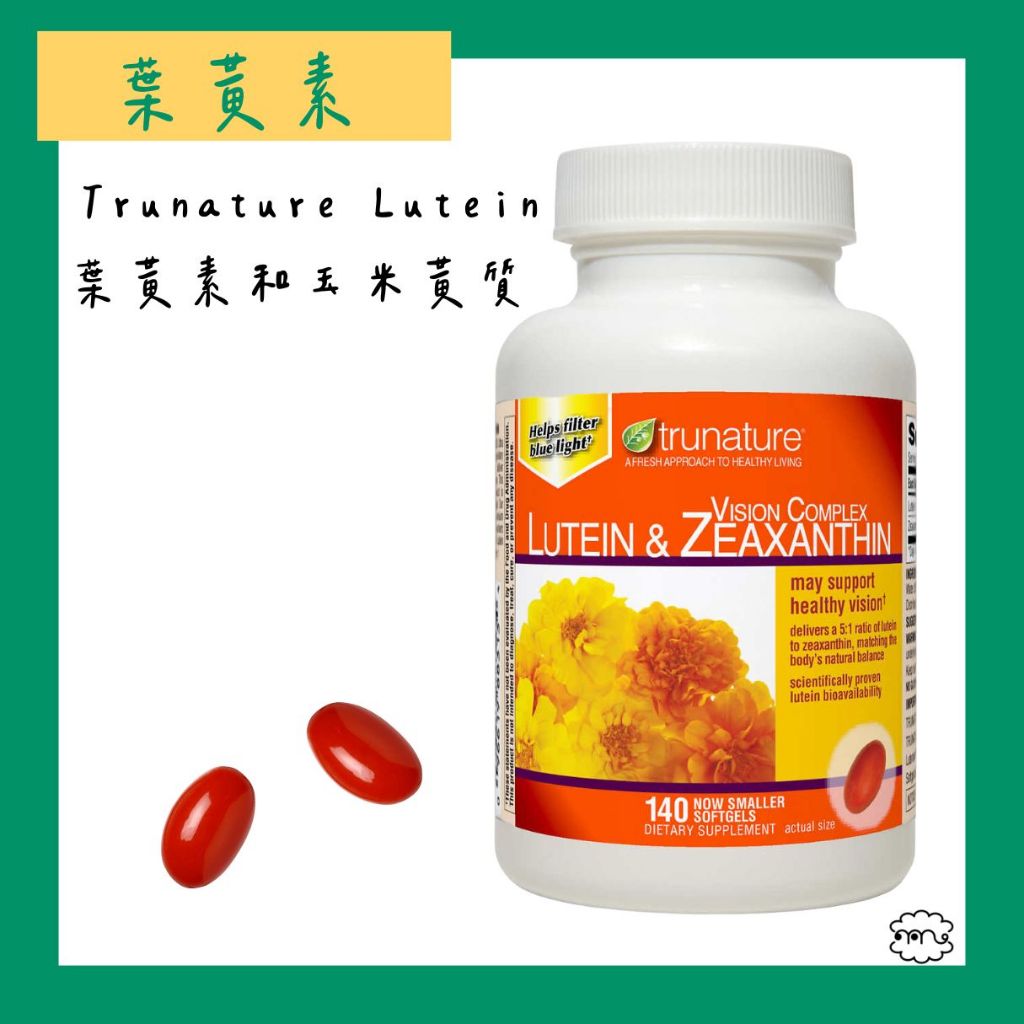 預購💓美國 COSTCO 好市多 Trunature Lutein 葉黃素+玉米黃素 140粒