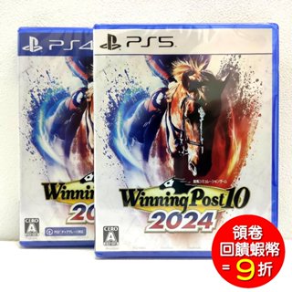 PS4 PS5 賽馬大亨 10 2024 Winning Post 10 2024 純日版 豪華版