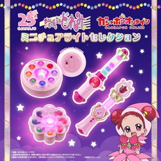『現貨』小魔女DOREMI迷你發光道具 BANDAI 扭蛋 轉蛋 【蛋樂寶】