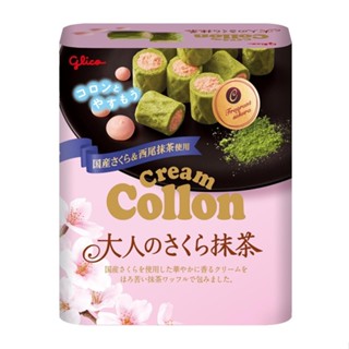 +爆買日本+ glico 固力果 卡龍 櫻花抹茶奶油捲心酥 盒裝 Cream Collon 可龍捲心酥 日本必買