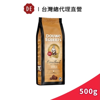 【DOUWE EGBERTS】DE極品香濃咖啡豆 500g｜台灣總代理直營