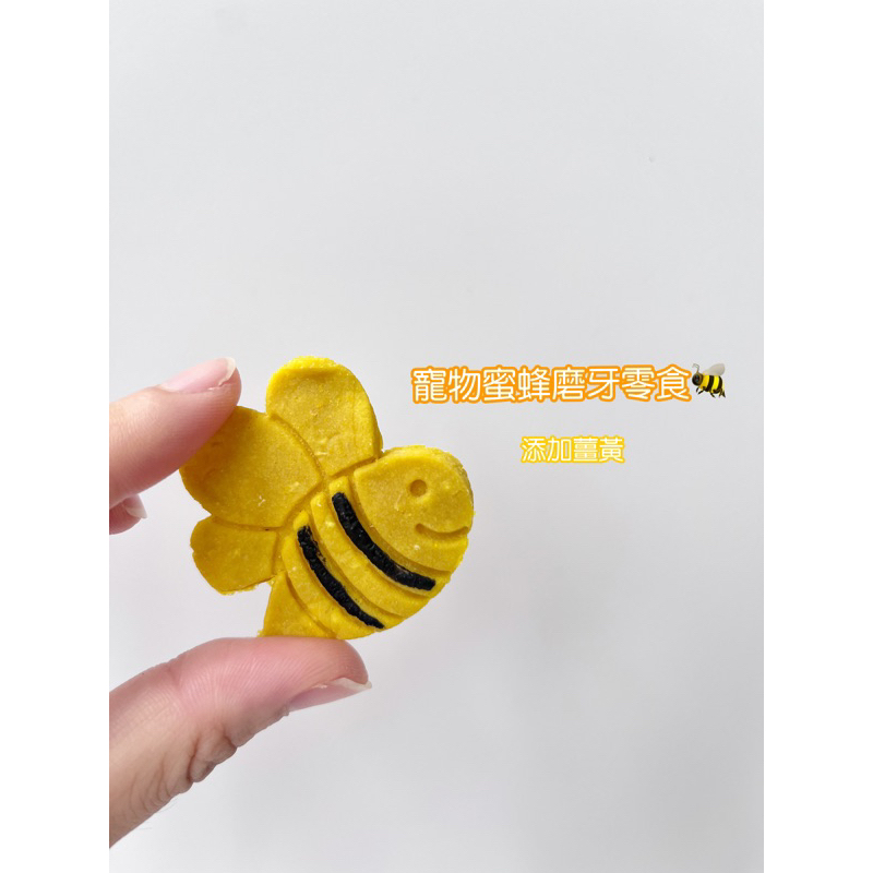 Bee with you🐝/寵物手工零食/無麩質/薑黃粉竹炭粉/米團studio｜onigiri_petfood