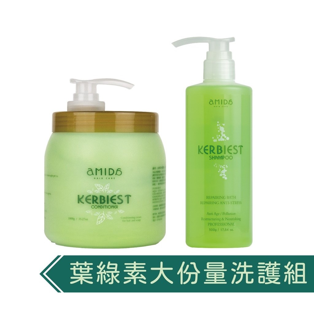 Amida葉綠素洗護組 葉綠素洗髮精500ml+葉綠素頭皮髮調理素1000ml  【風行小舖】