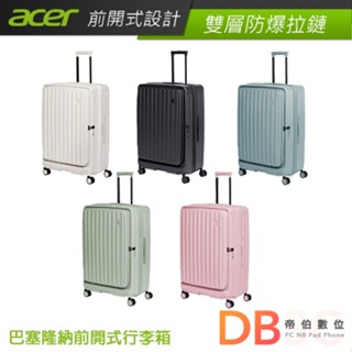 Acer 宏碁 巴塞隆納前開式行李箱 28吋 送好禮
