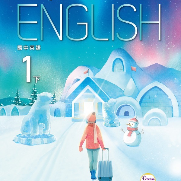 全新 南一 國中英語 1下 2下 3上 ENGLISH 課本+教用習作 2本合售 南一書局 國一國二國三 英文課本 解答